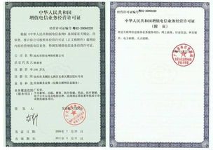 ICP证办理指南 信息服务业务